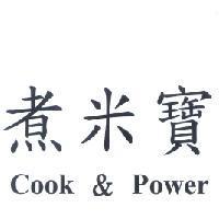 煮米寶 Cook & Power