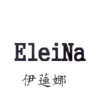 EleiNa 伊蓮娜