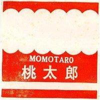 桃太郎及圖 MOMOTARO 