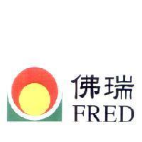 佛瑞 FRED 及圖