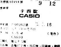 卡西歐 CASIO 