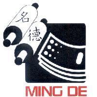 名德 MING DE 及圖