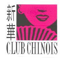 新華 CLUB CHINOIS 及圖