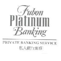 Fubon Platinum Banking PRIVATE BANKING SERVICE 私人銀行服務