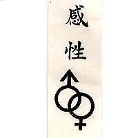 感性