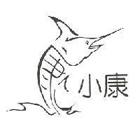 小康及圖