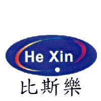 比斯樂 He Xin 及圖