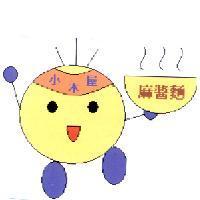 小木屋及圖