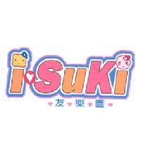 iSuKi 友樂園