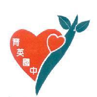 育英國中及圖