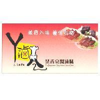「丫滷八」設計字 A LU PA 茶香入味養生去脂茶香京醬滷味 TEA FRAGRANCE CHIG SAUCE STEWED FOOD 及圖