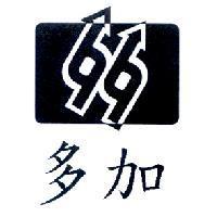 多加及多設計圖