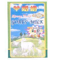 羊ㄧㄤˊ媽ㄇㄚ媽ㄇㄚ羊乳片 200 種 DIY 益智玩具大贈送 Spray Dried GOAT'S MILK 及圖