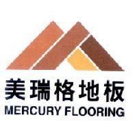 美瑞格地板 MERCURY FLOORING 及圖