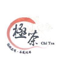 極茶 Chi Tea 極緻品味 茶感純粹及圖
