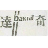 達奇及圖 DAKHIL
