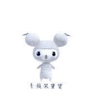 青蘋果寶寶