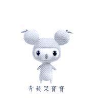 青蘋果寶寶