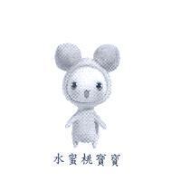 水蜜桃寶寶