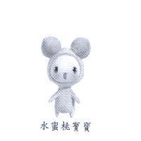 水蜜桃寶寶