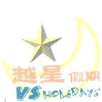 越星假期 VS 及圖 Holidays