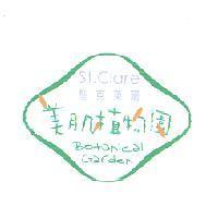 聖克萊爾美肌植物園 ST.CLARE BOTANICAL GARDEN 及圖