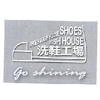 洗鞋工場 SHOES WASH HOUSE GO SHINING 及圖