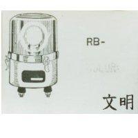 文明及圖 RB