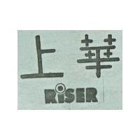 上華 RISER 