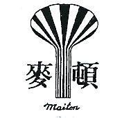 麥頓及圖 MAITON 