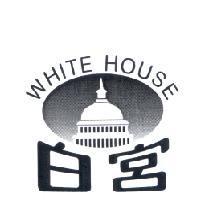 白宮、 WHITE HOUSE 及圖形