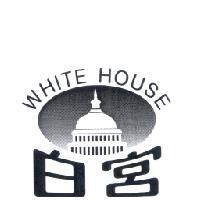 白宮、 WHITE HOUSE 及圖形