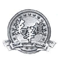 萬華樓及圖 BEST QUALITY GOODS