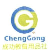 CG Cheng Gong R 成功教育用品社