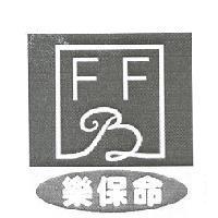 樂保命 FFB 設計圖