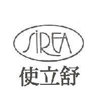 使立舒及 SIREA 設計圖
