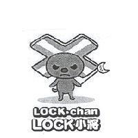 LOCK 小將及圖