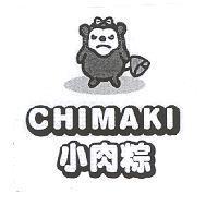 小肉粽及圖