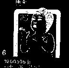 味全及圖 WEI – CHUAN 
