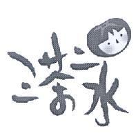 三茶二水及圖
