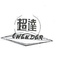 超達及圖 CHAUDAR