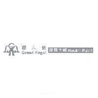 綠天使除醛大師及圖