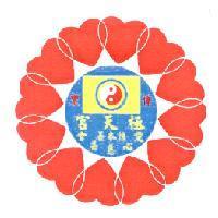 佳里極天宮性本善愛心慈善會及圖