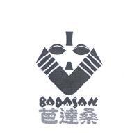 芭達桑及圖 BADASAN