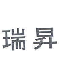 瑞昇