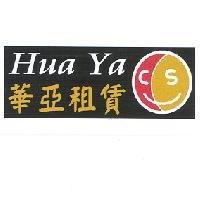 華亞租賃 Hua Ya 及圖