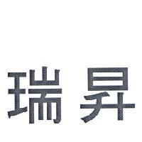 瑞昇