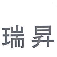 瑞昇