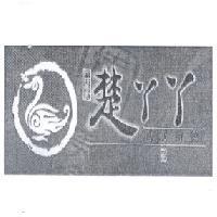 楚ㄚㄚ及圖