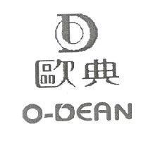 OD 歐典 O-DEAN 及圖